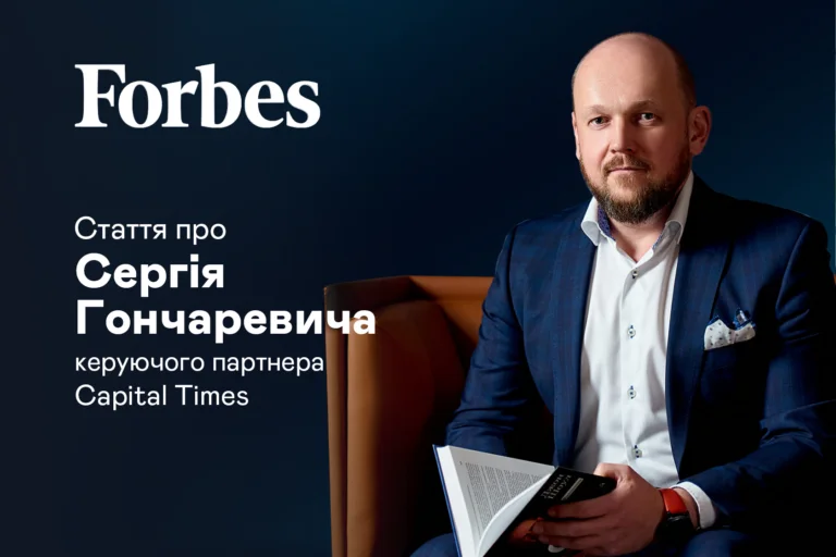 Capital Times Investment Advisory Closes Deals for $ 500 million in Total Value Over the Last 15 Years. How the Company transformed after its partners split the business.
