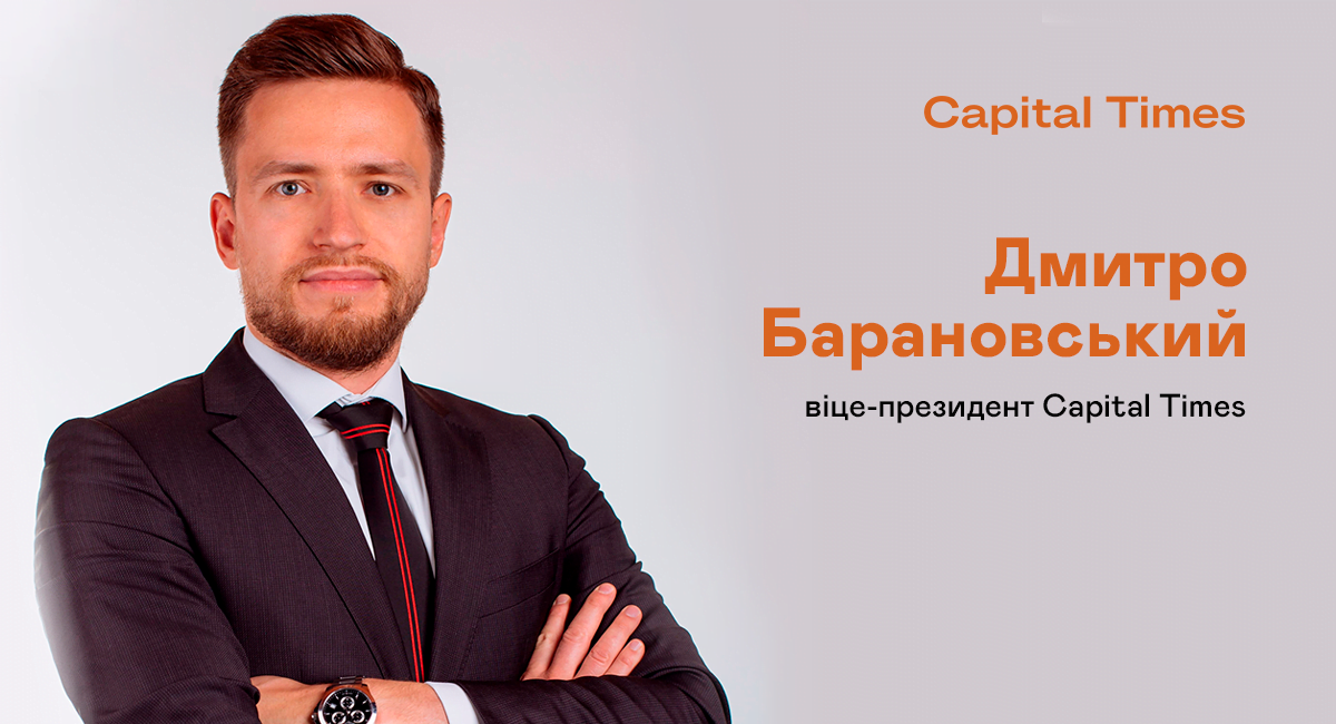 Capital time. Capital and time. Гончаревич владимир, заместитель управляющего директора ozon. Capital and time. Тайм капитал.