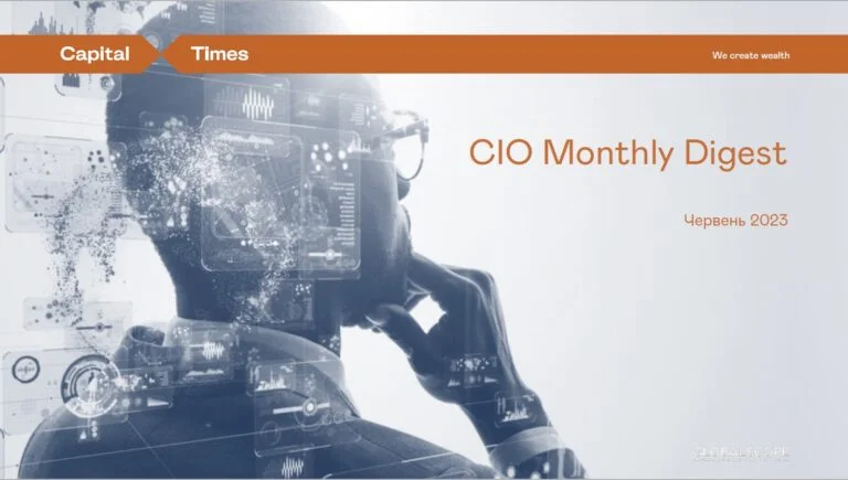 CIO Monthly Digest – Червень2023