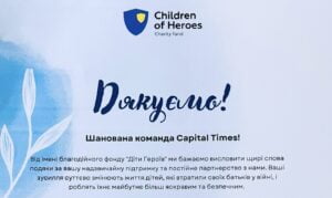 Благодійний Фонд “Діти Героїв” висловлює подяку команді Capital Times за постійну підтримку та довгострокове партнерство
