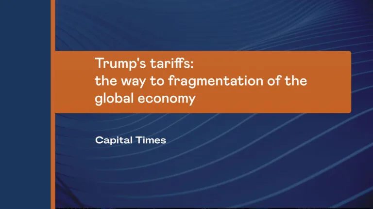 Trump’s tariffs: the way to fragmentation of the global economy